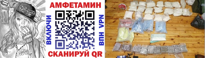 Amphetamine Premium Павлово