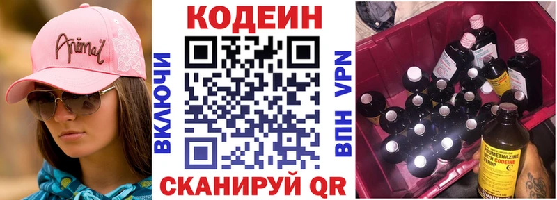 omg как зайти где купить наркоту Павлово Кодеин Purple Drank
