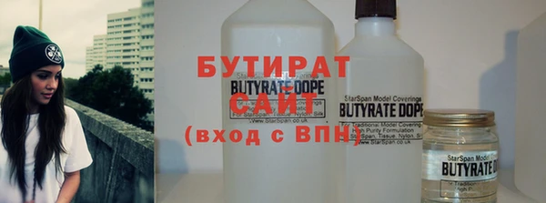 бутират Алексеевка