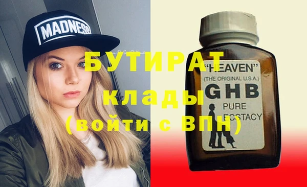 бутират Алексеевка
