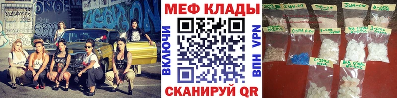 МЕФ 4 MMC  сколько стоит  Павлово 